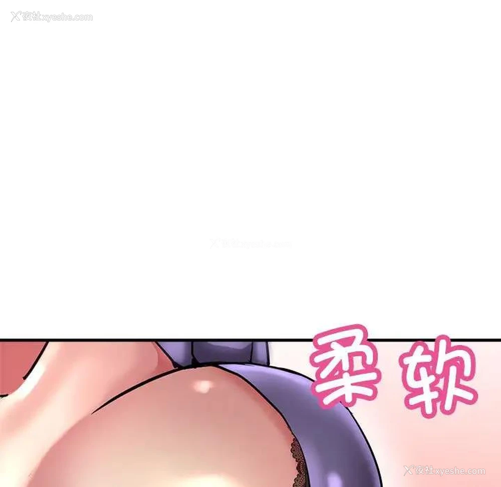 159P - 寄生亲家