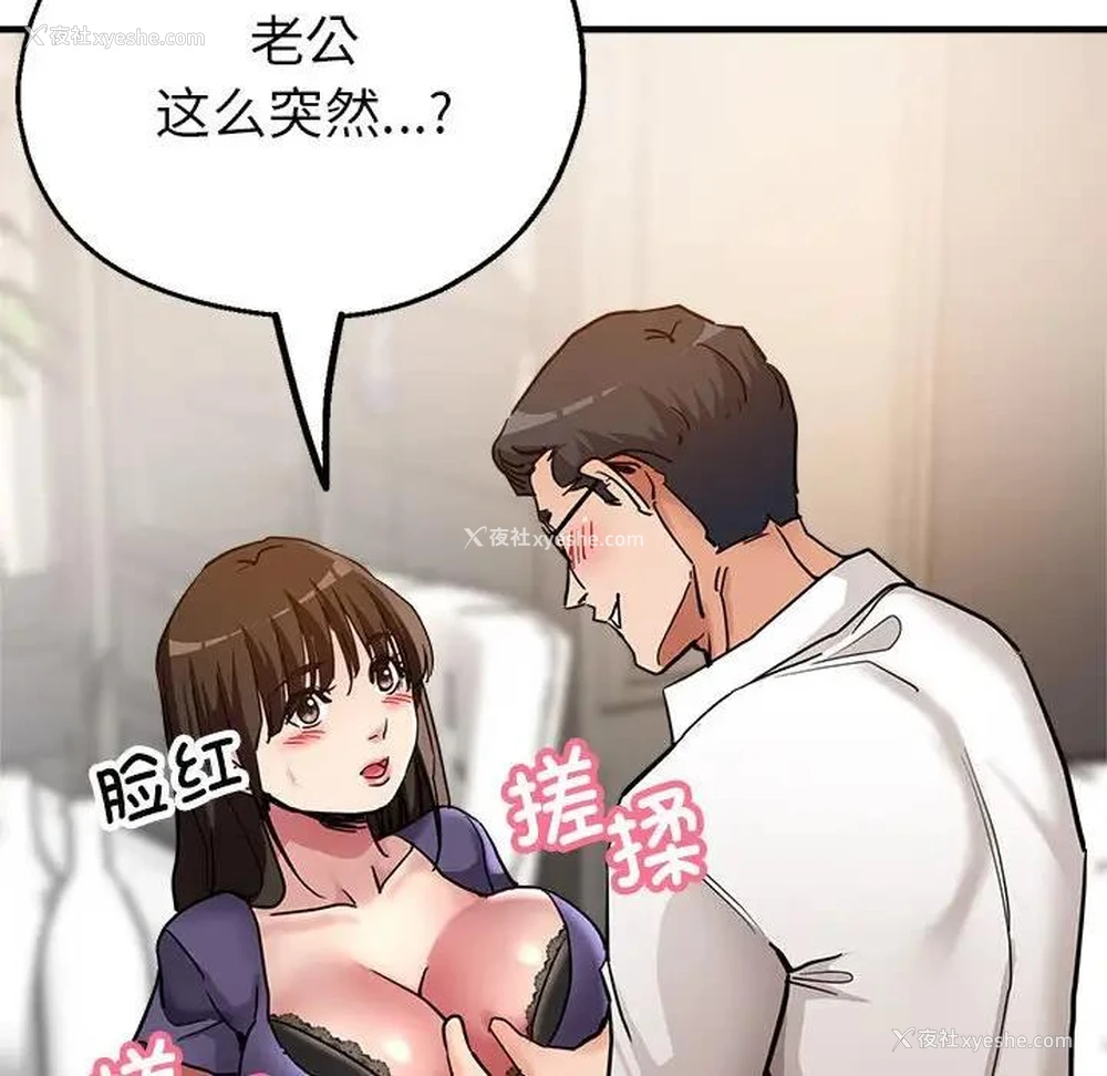 162P - 寄生亲家