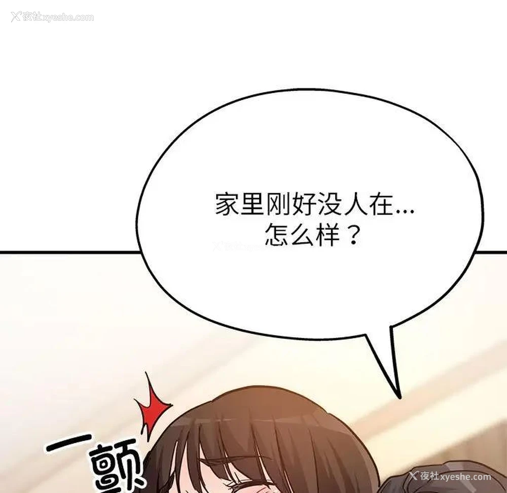 166P - 寄生亲家