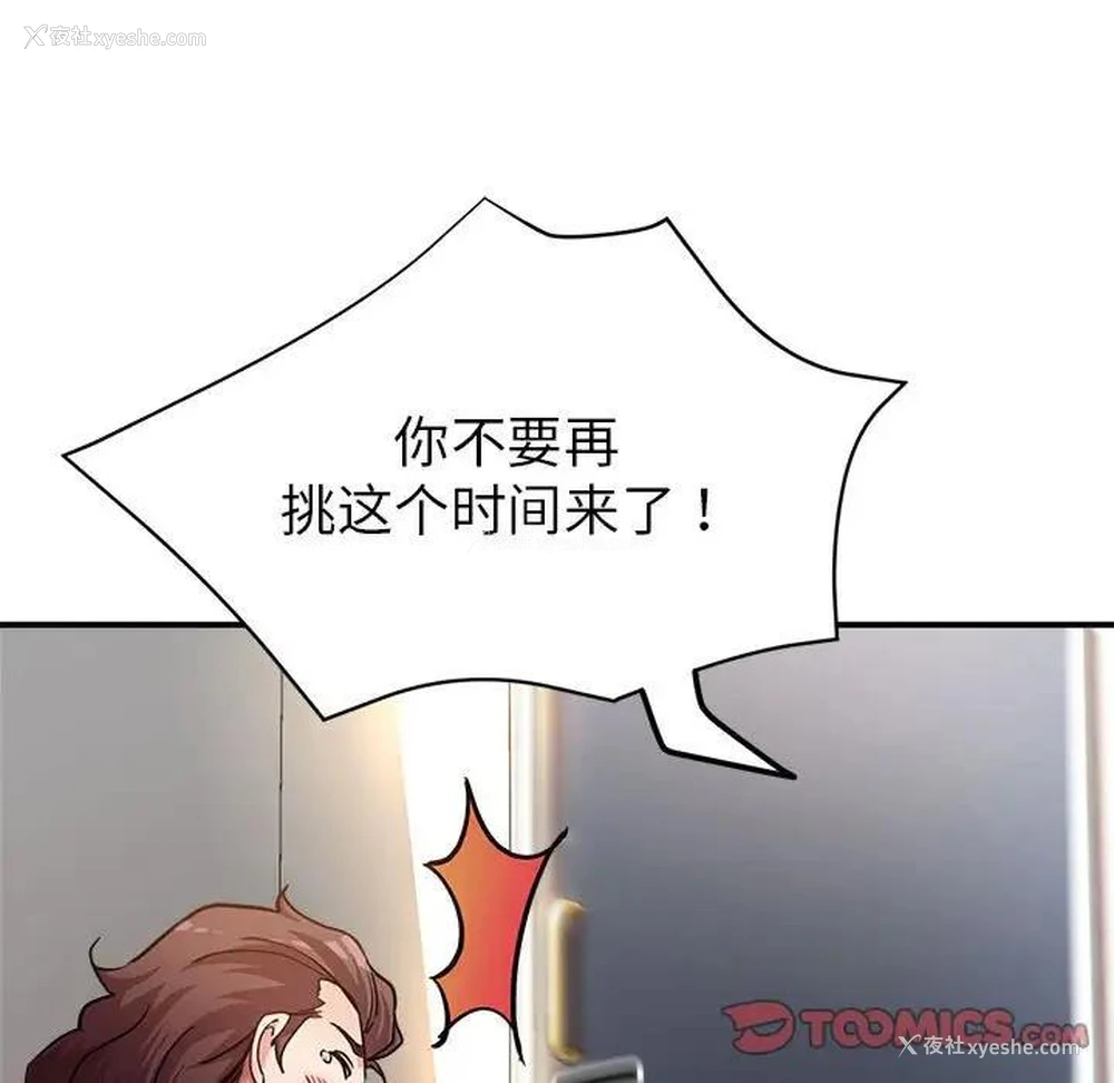 16P - 寄生亲家