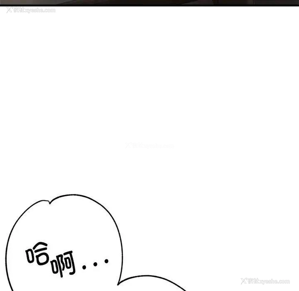 170P - 寄生亲家