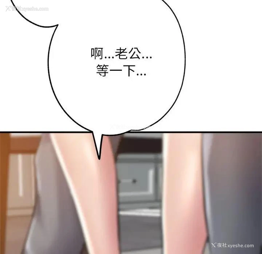 171P - 寄生亲家