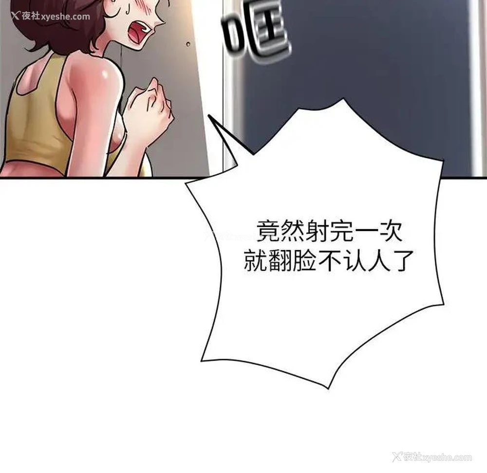 17P - 寄生亲家