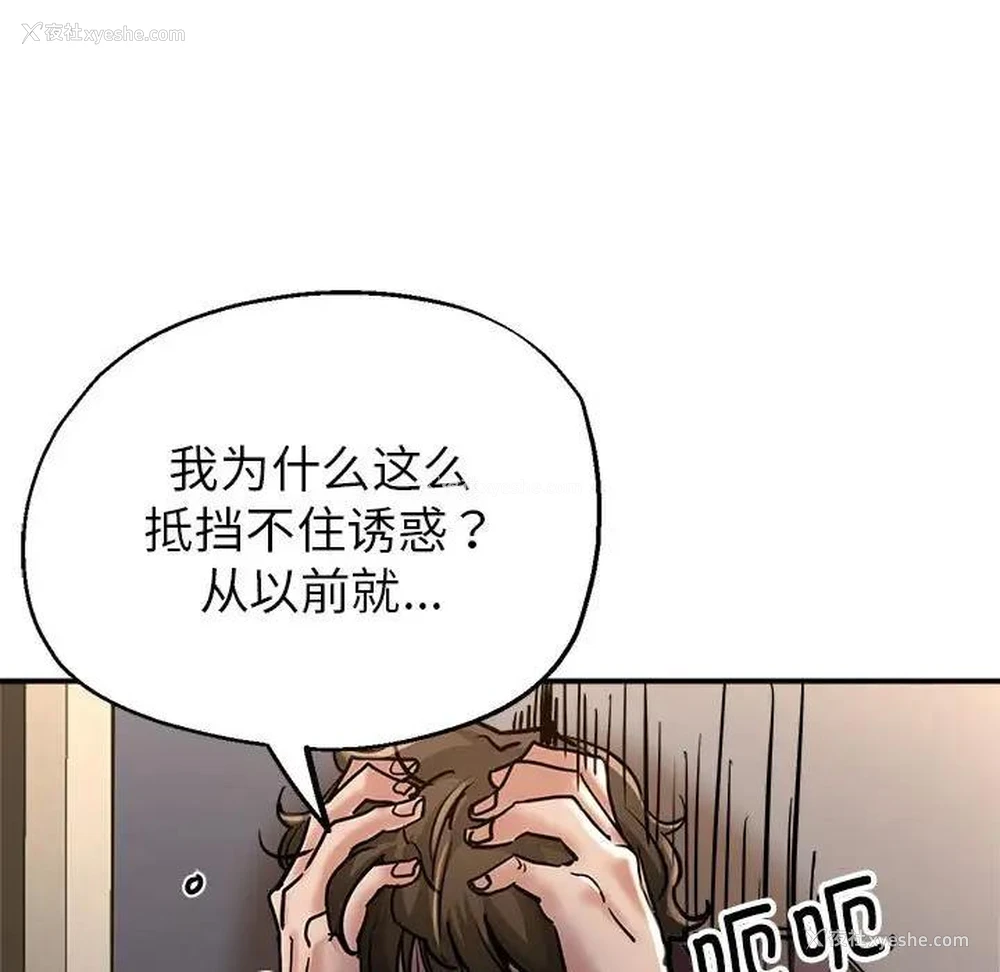18P - 寄生亲家
