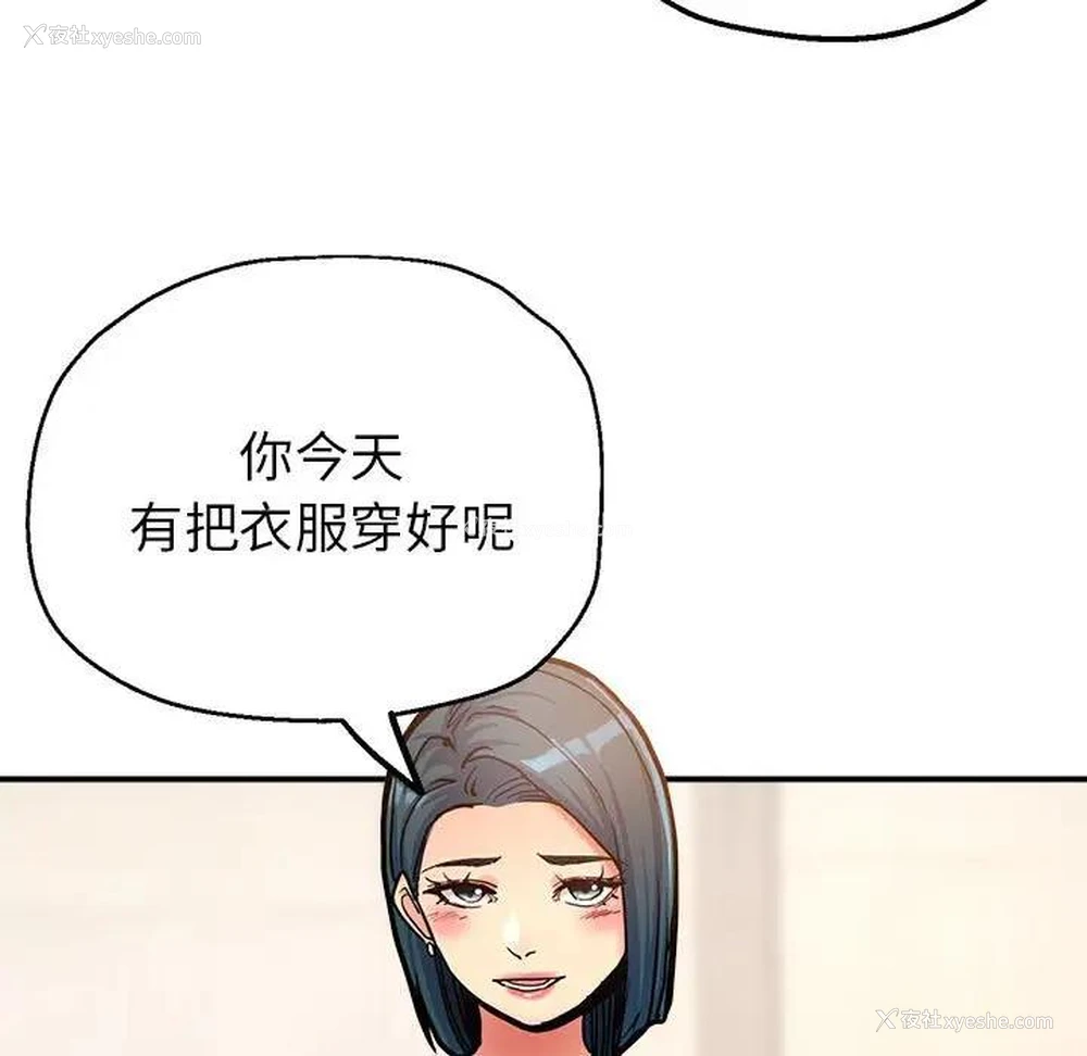 20P - 寄生亲家