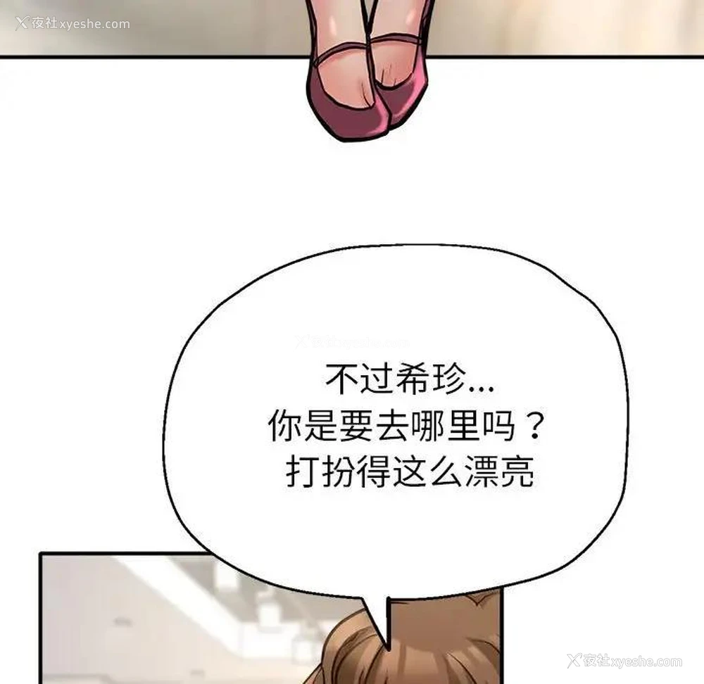 23P - 寄生亲家