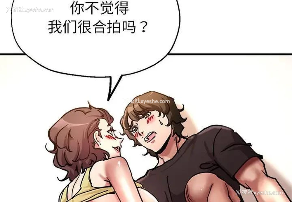 2P - 寄生亲家