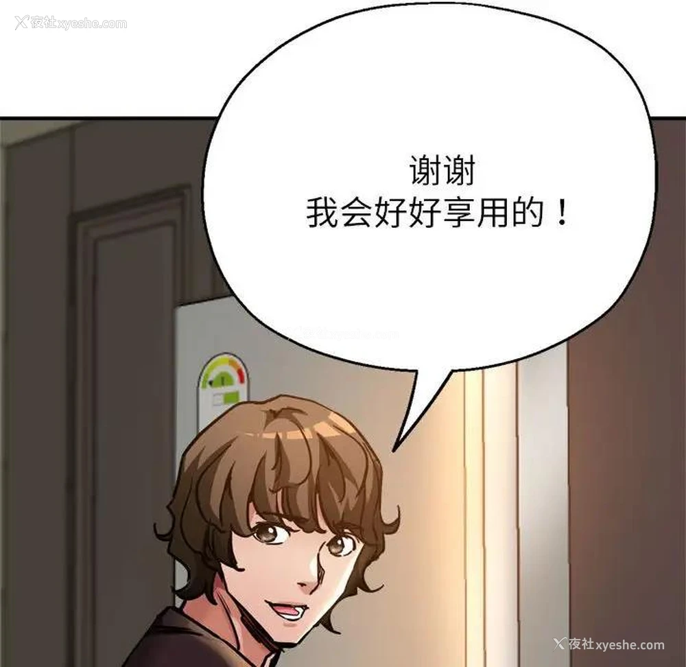 37P - 寄生亲家