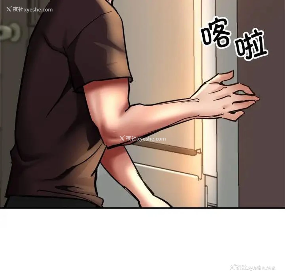 38P - 寄生亲家