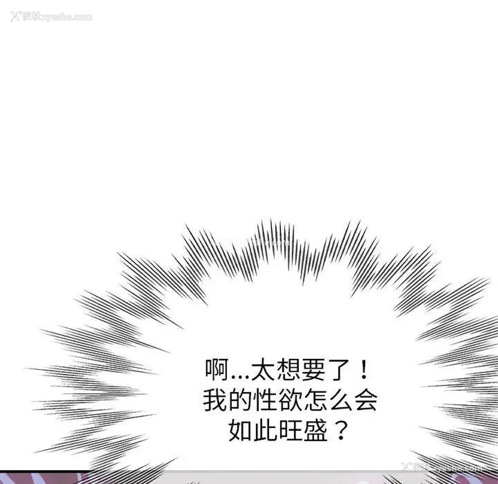 47P - 寄生亲家
