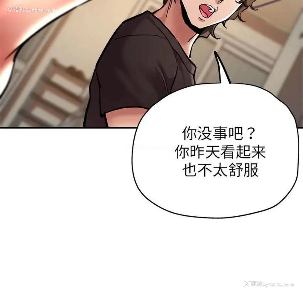 53P - 寄生亲家