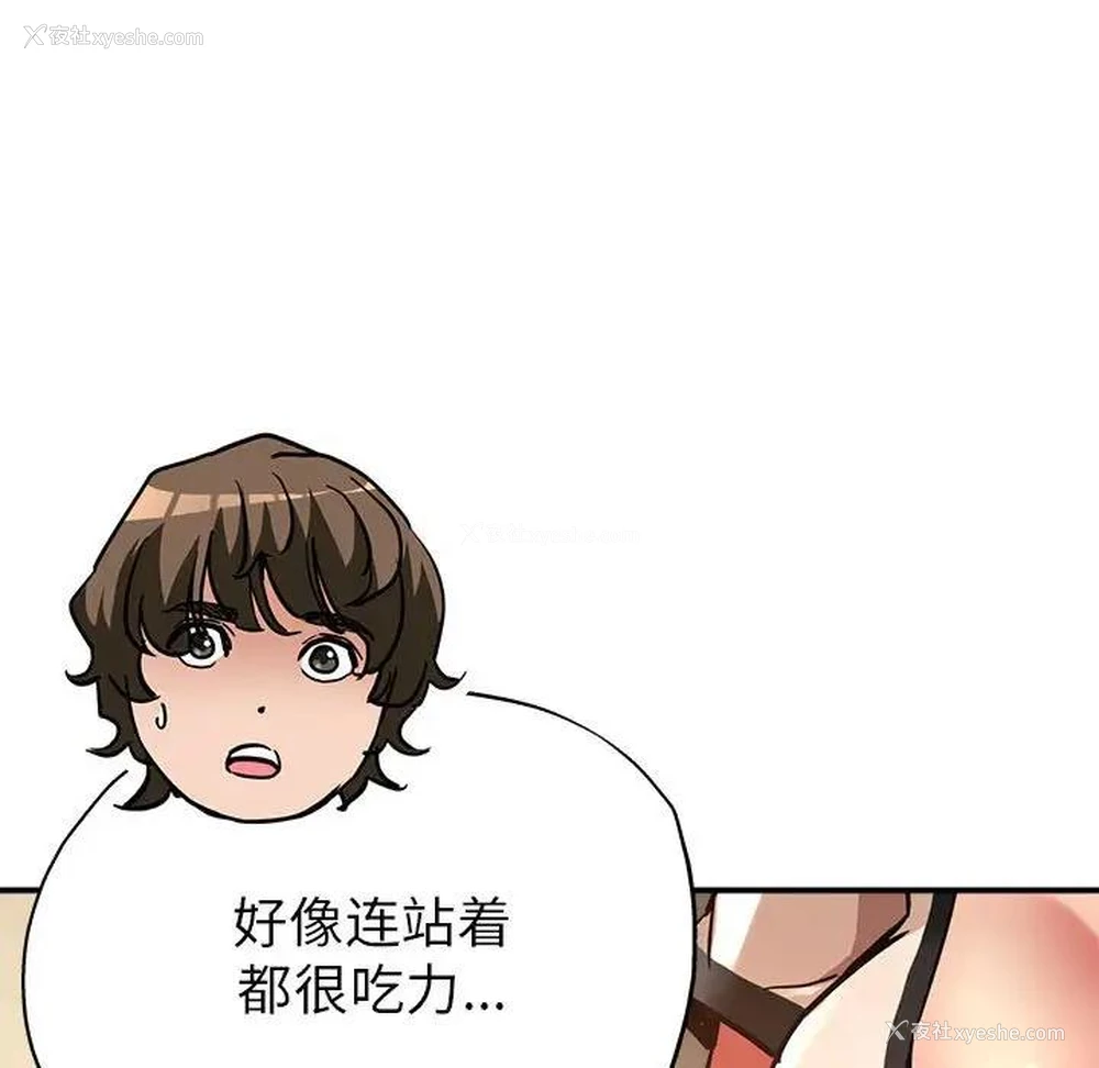 54P - 寄生亲家