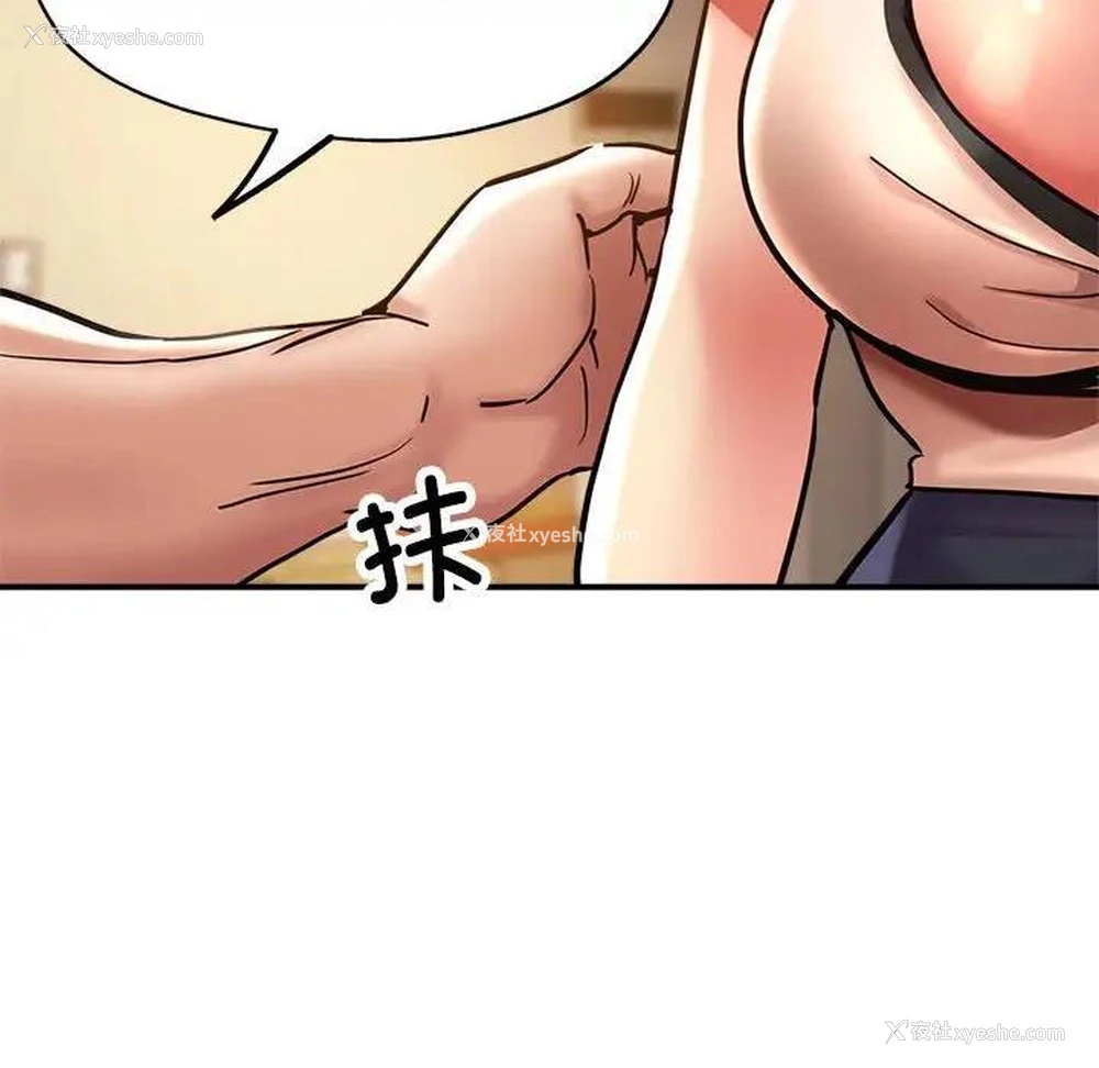 55P - 寄生亲家