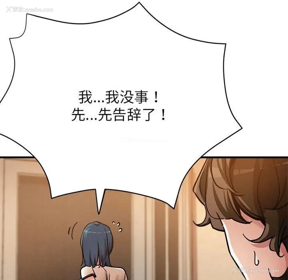 58P - 寄生亲家