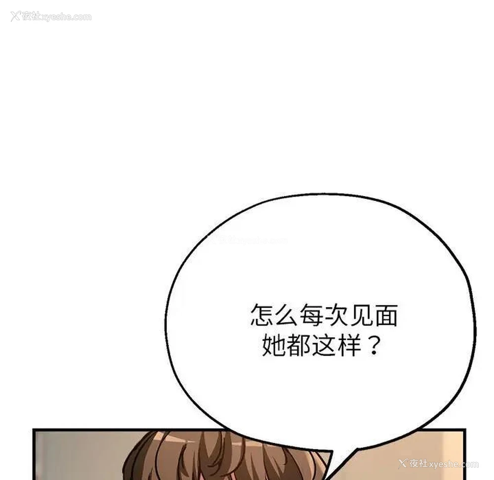 60P - 寄生亲家