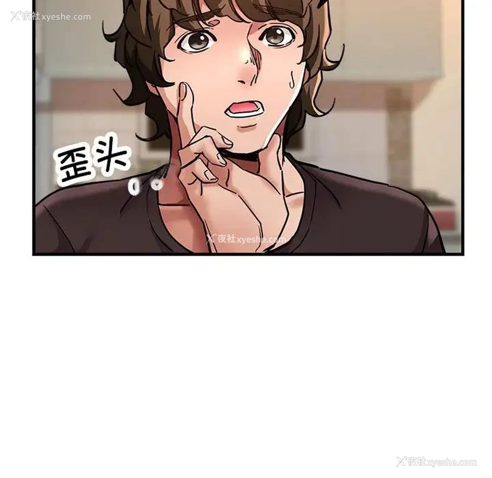 61P - 寄生亲家