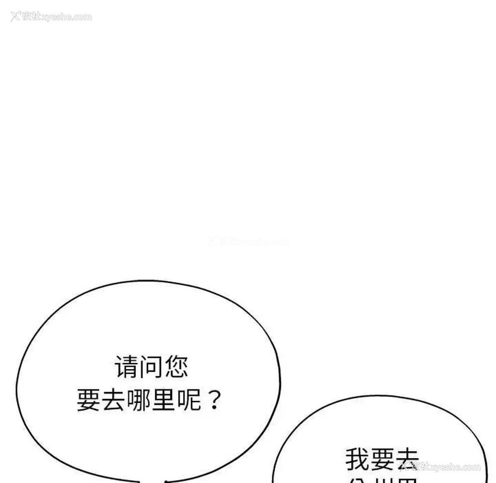 67P - 寄生亲家