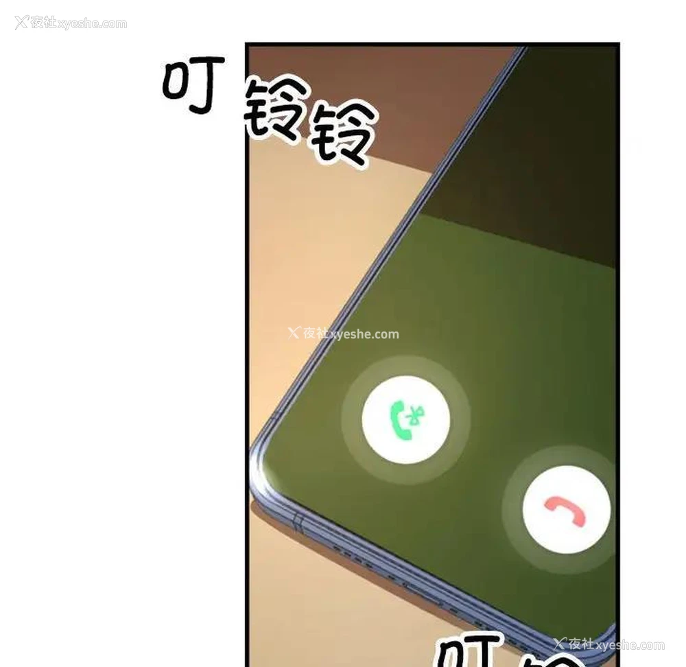 70P - 寄生亲家