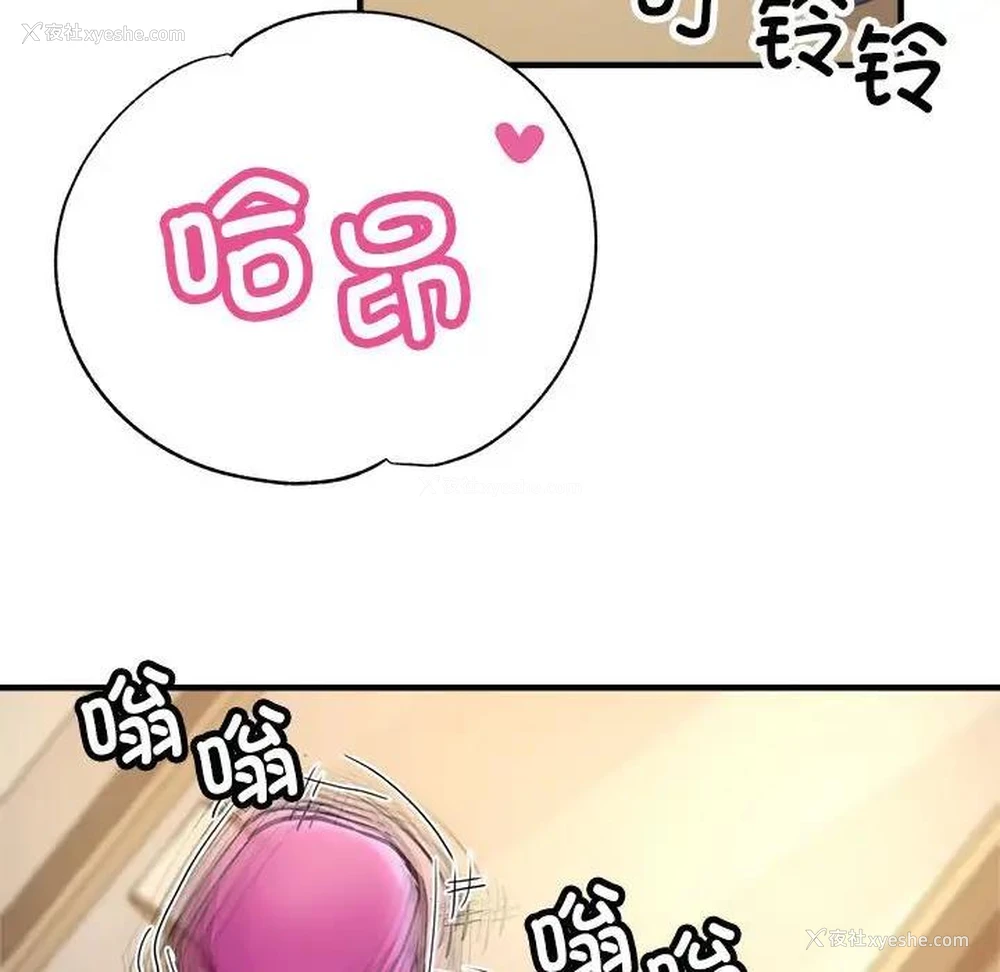 71P - 寄生亲家