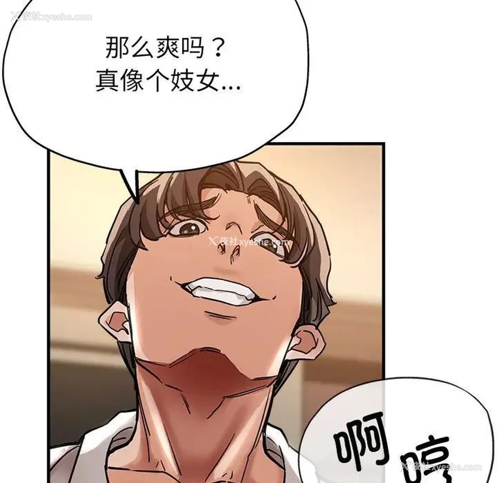 74P - 寄生亲家