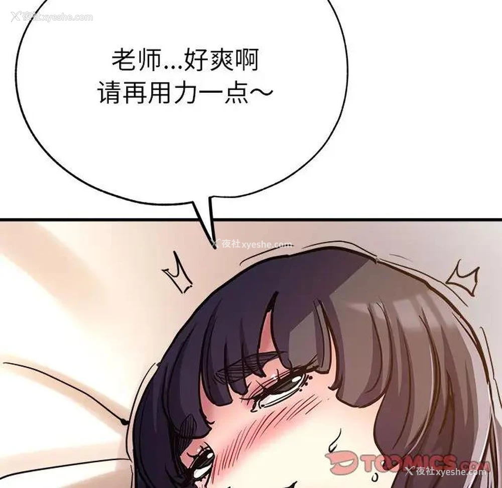 76P - 寄生亲家