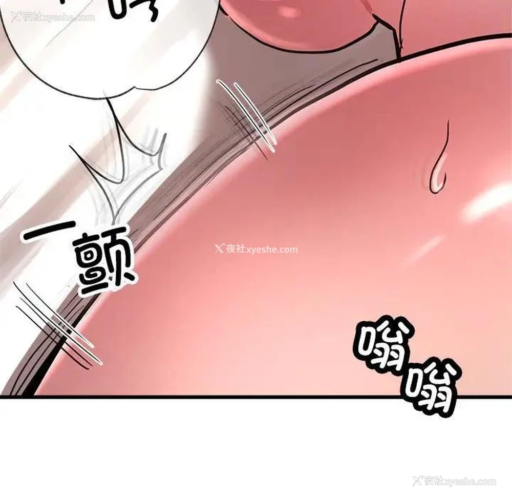 78P - 寄生亲家