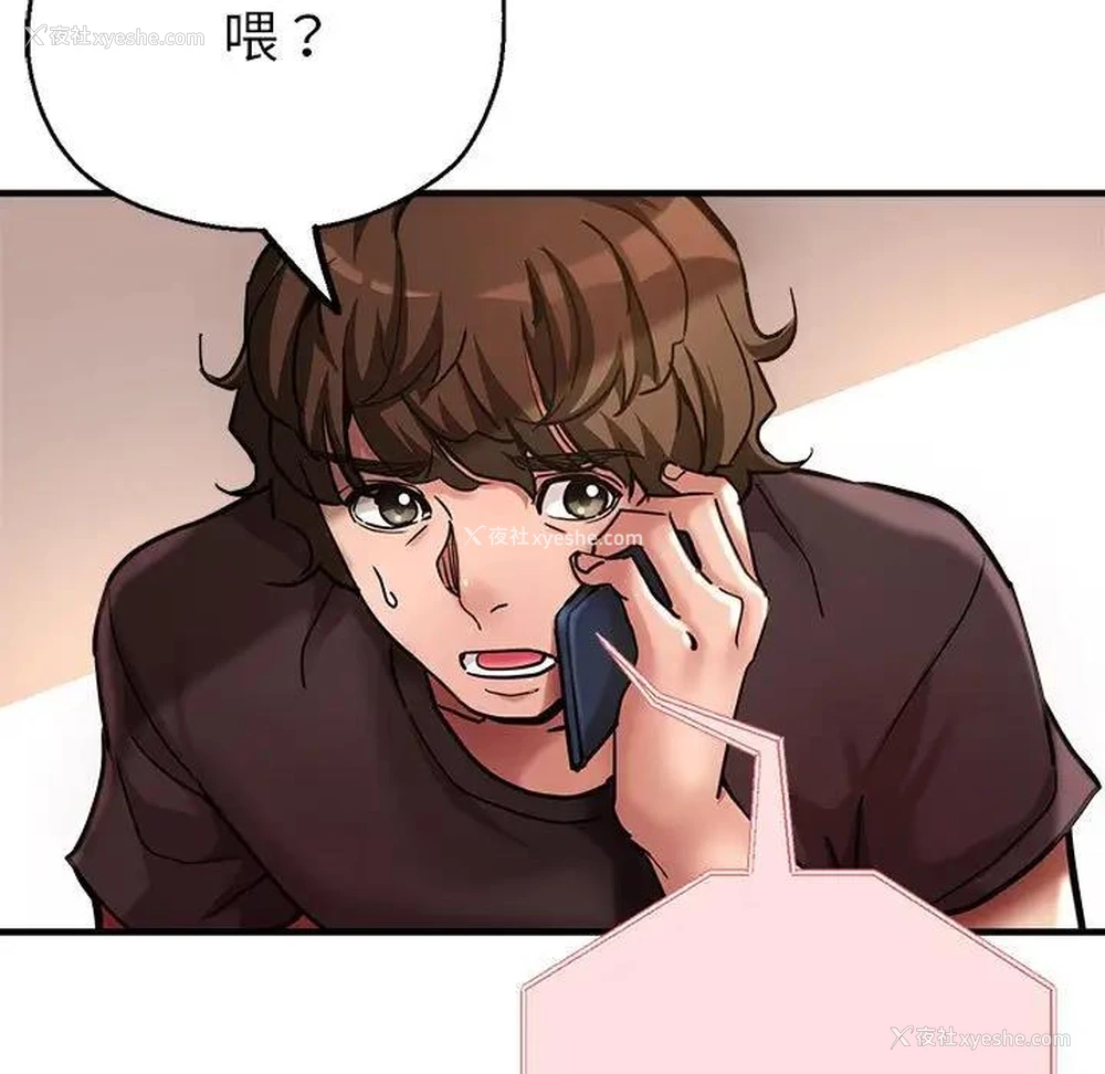7P - 寄生亲家