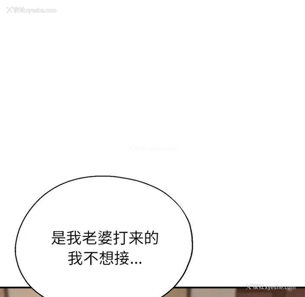 82P - 寄生亲家