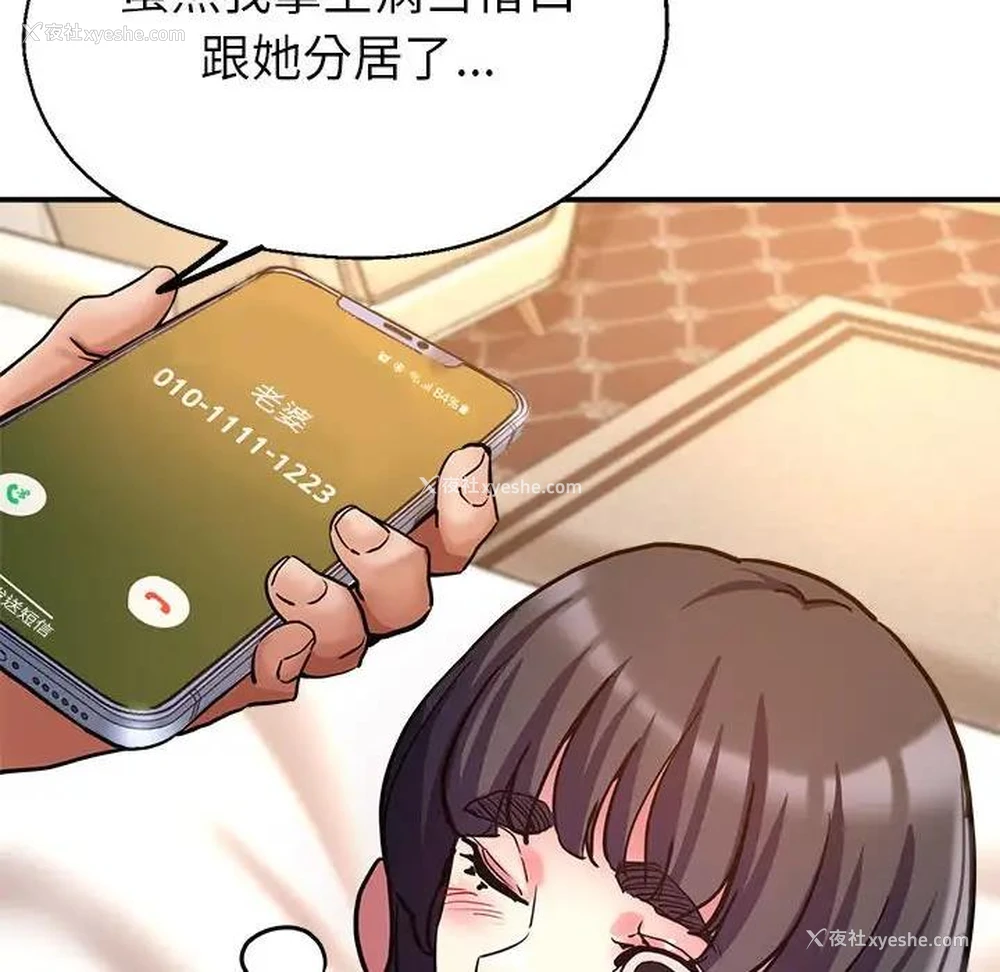 85P - 寄生亲家