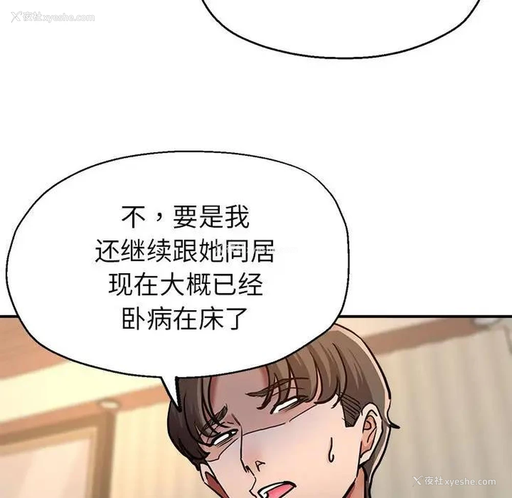 87P - 寄生亲家