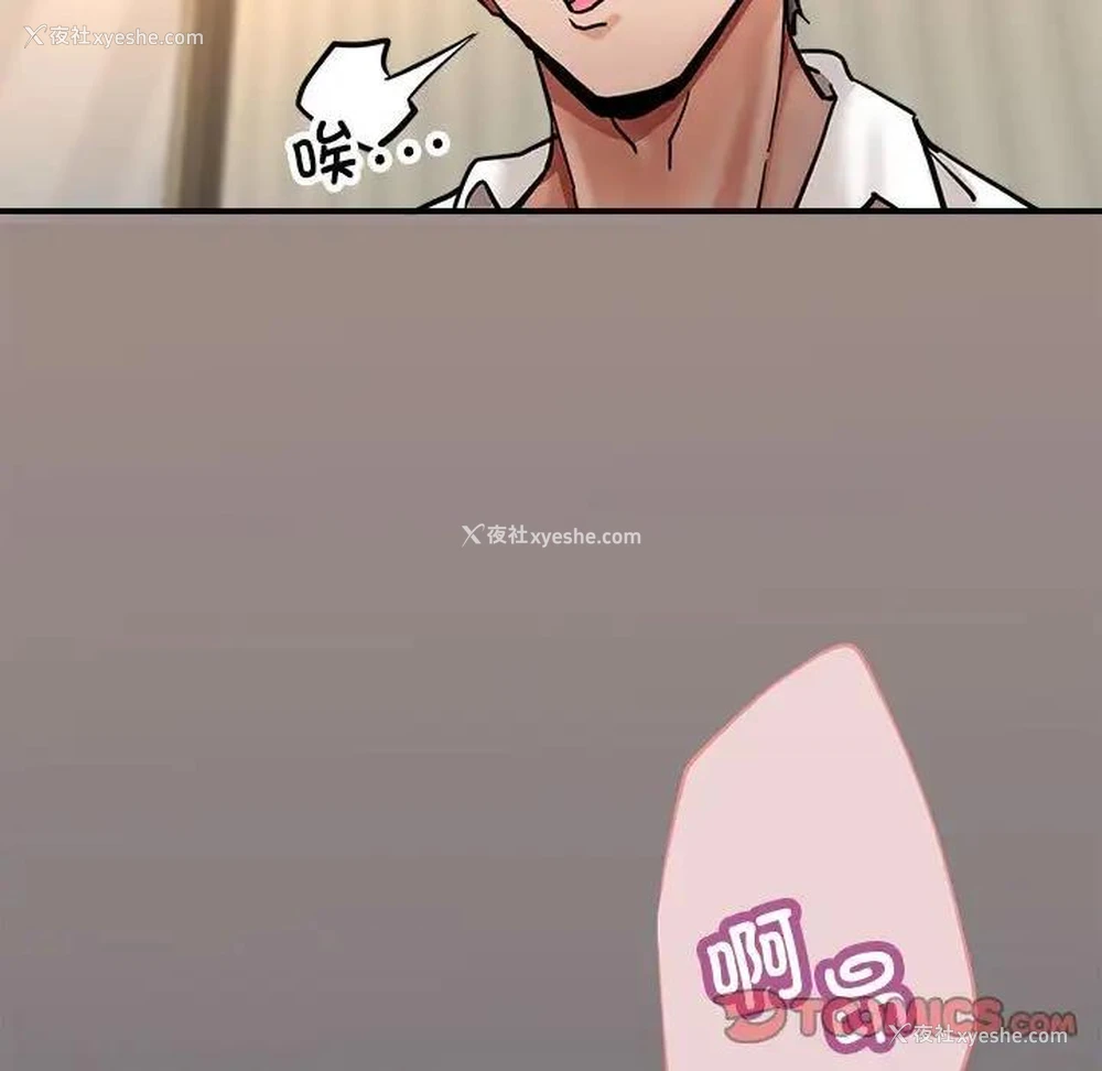 88P - 寄生亲家