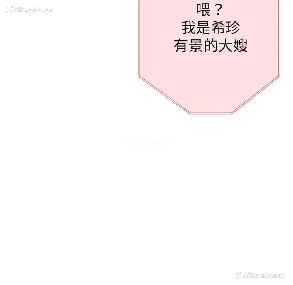 8P - 寄生亲家