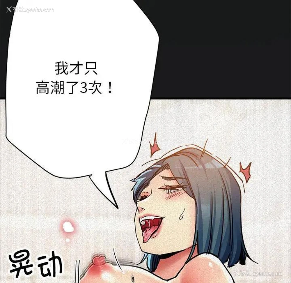 93P - 寄生亲家