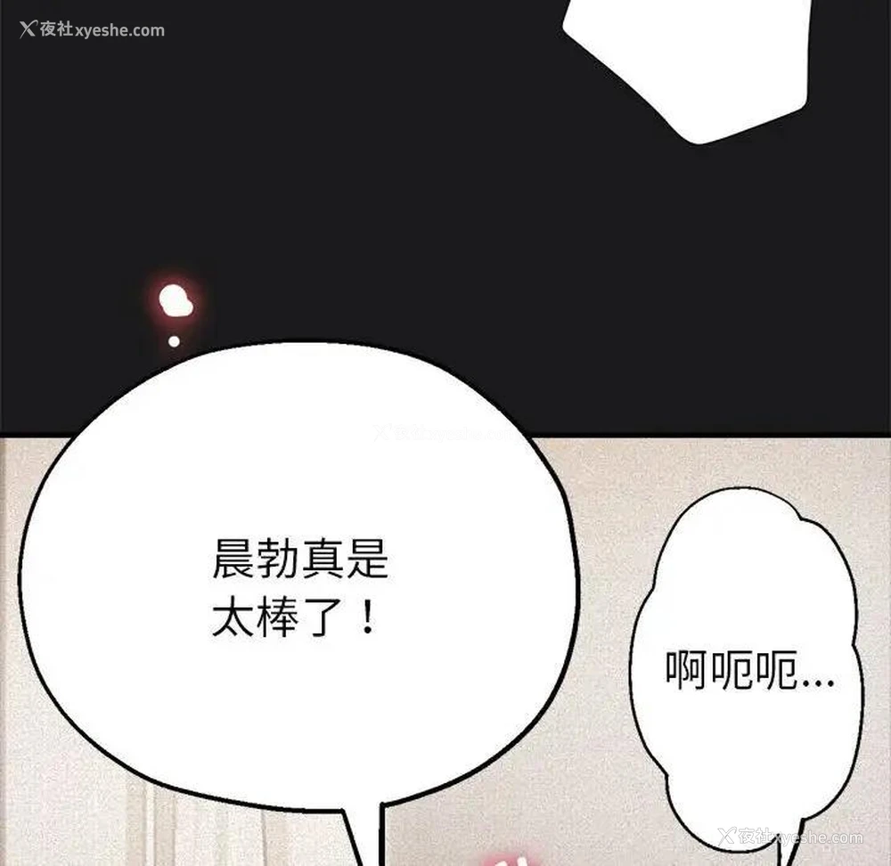 95P - 寄生亲家