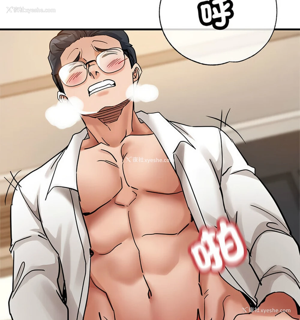102P - 寄生亲家