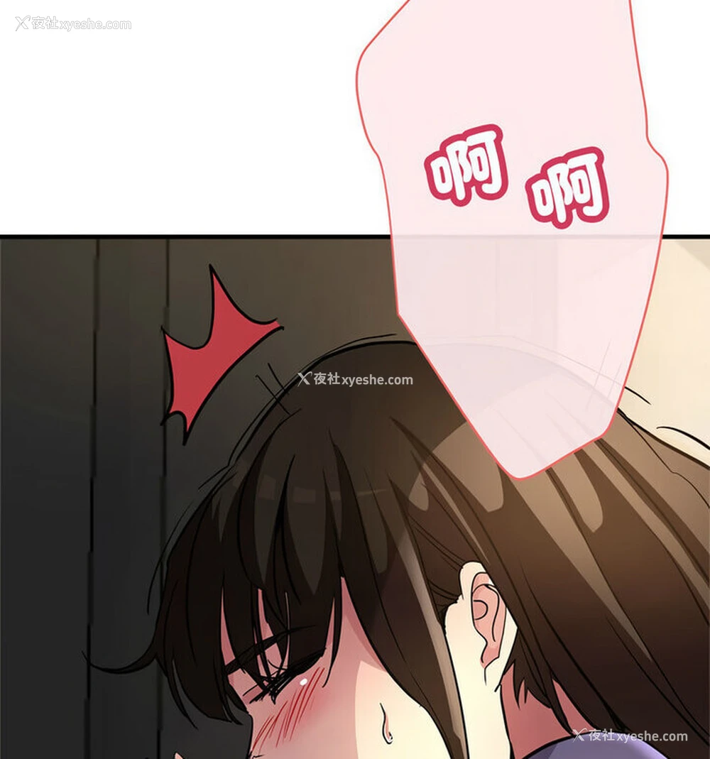 104P - 寄生亲家