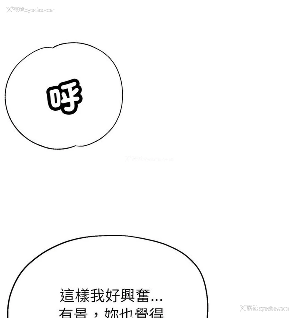 109P - 寄生亲家