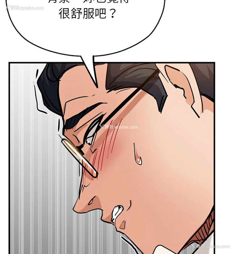 110P - 寄生亲家