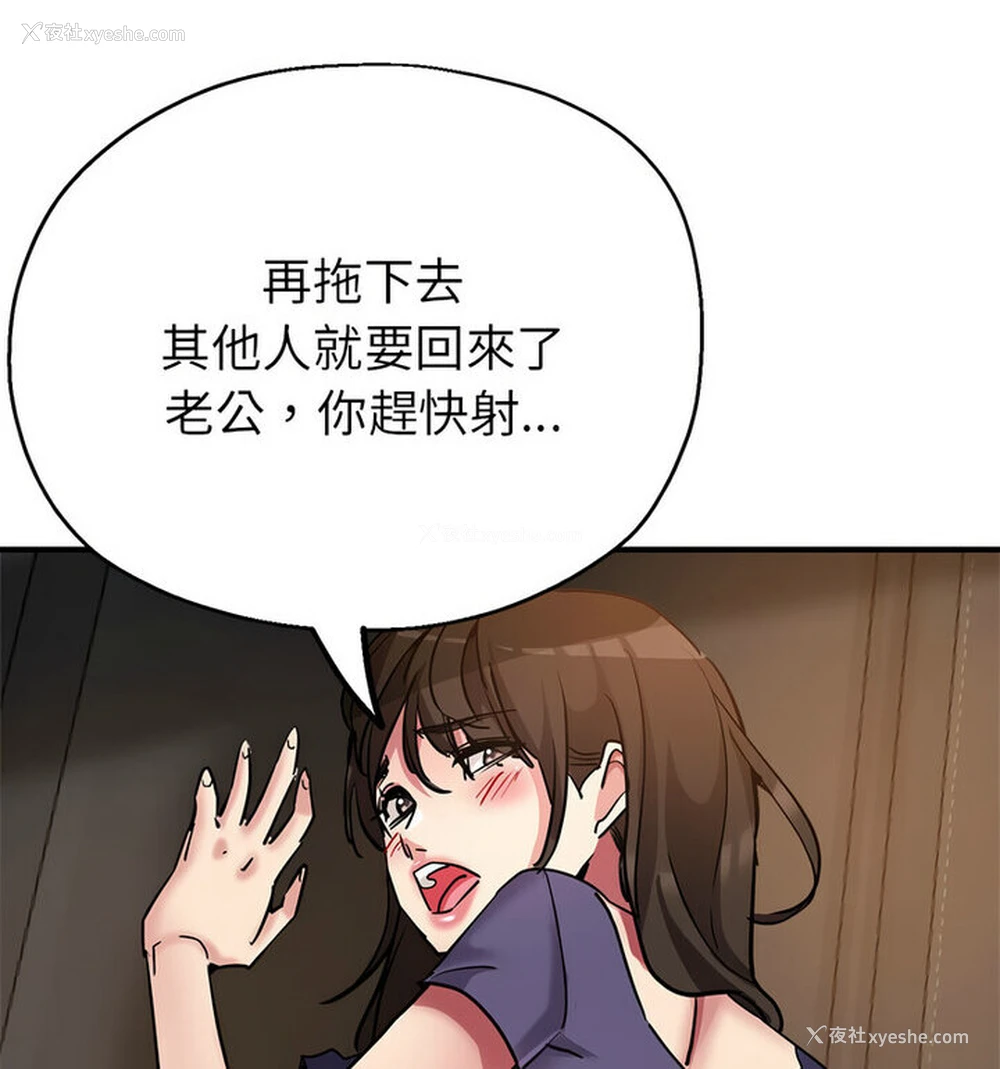 114P - 寄生亲家