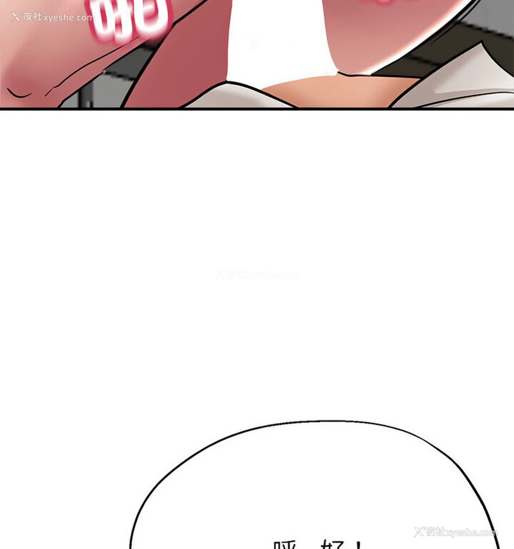 116P - 寄生亲家