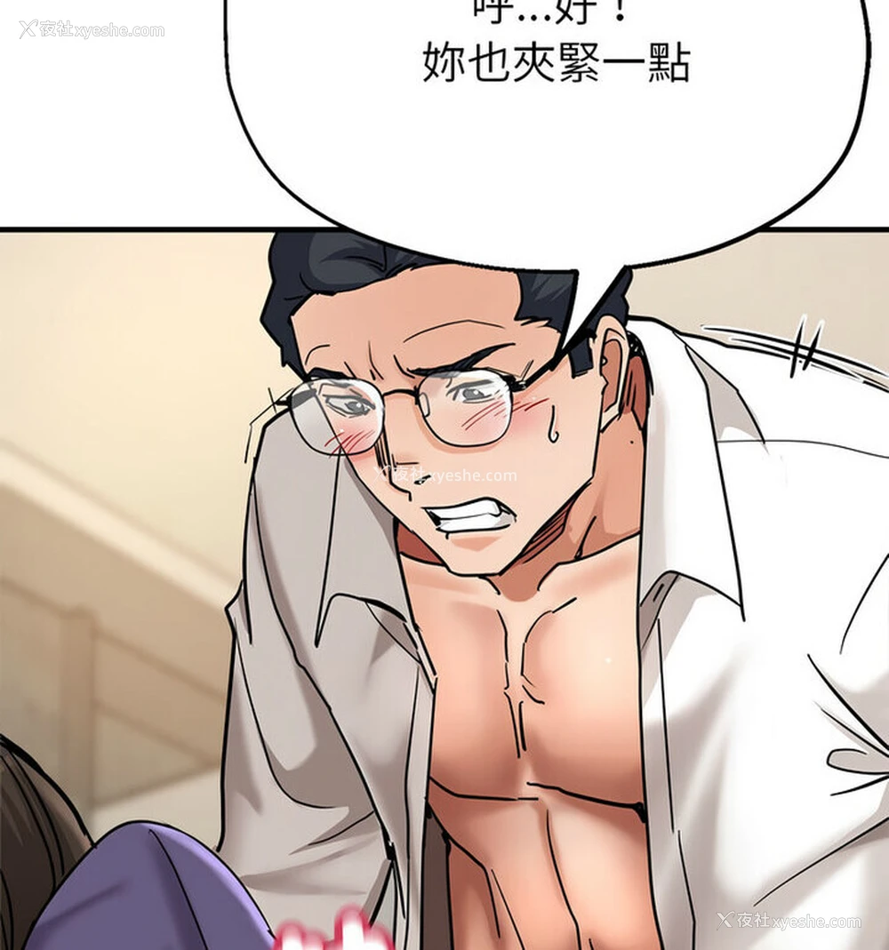 117P - 寄生亲家