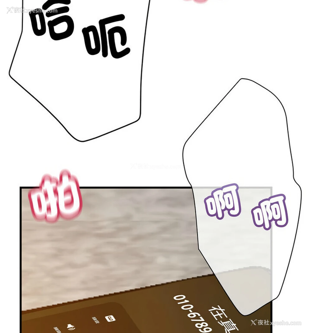 119P - 寄生亲家