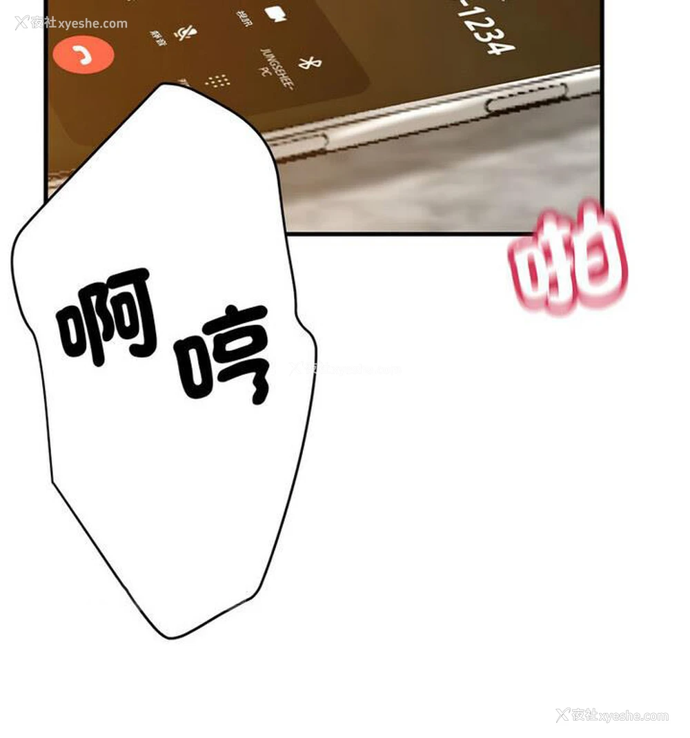 120P - 寄生亲家