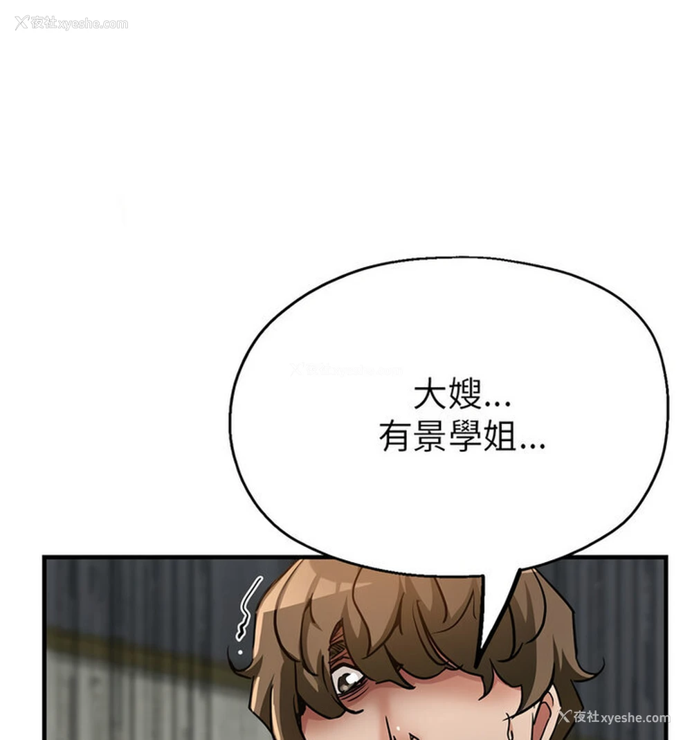121P - 寄生亲家