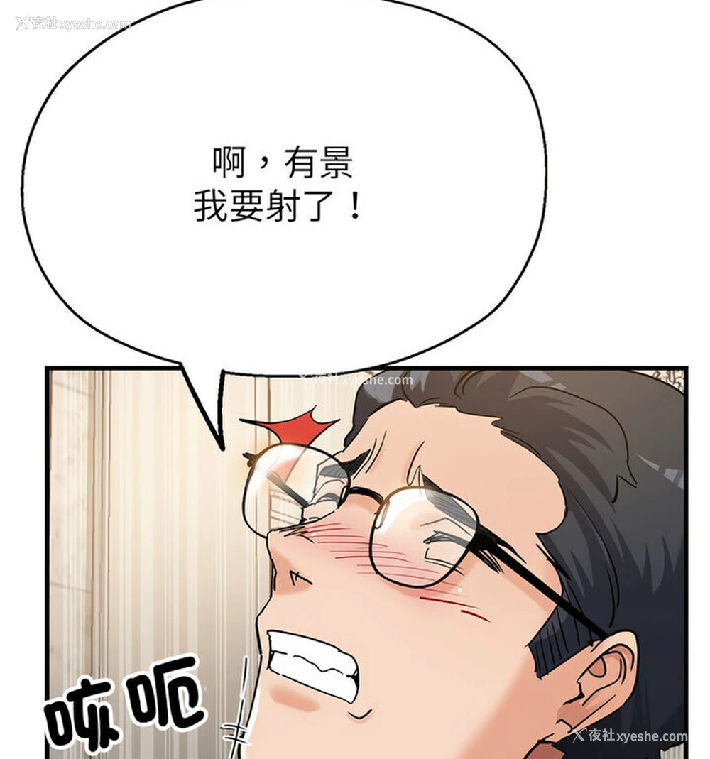 124P - 寄生亲家