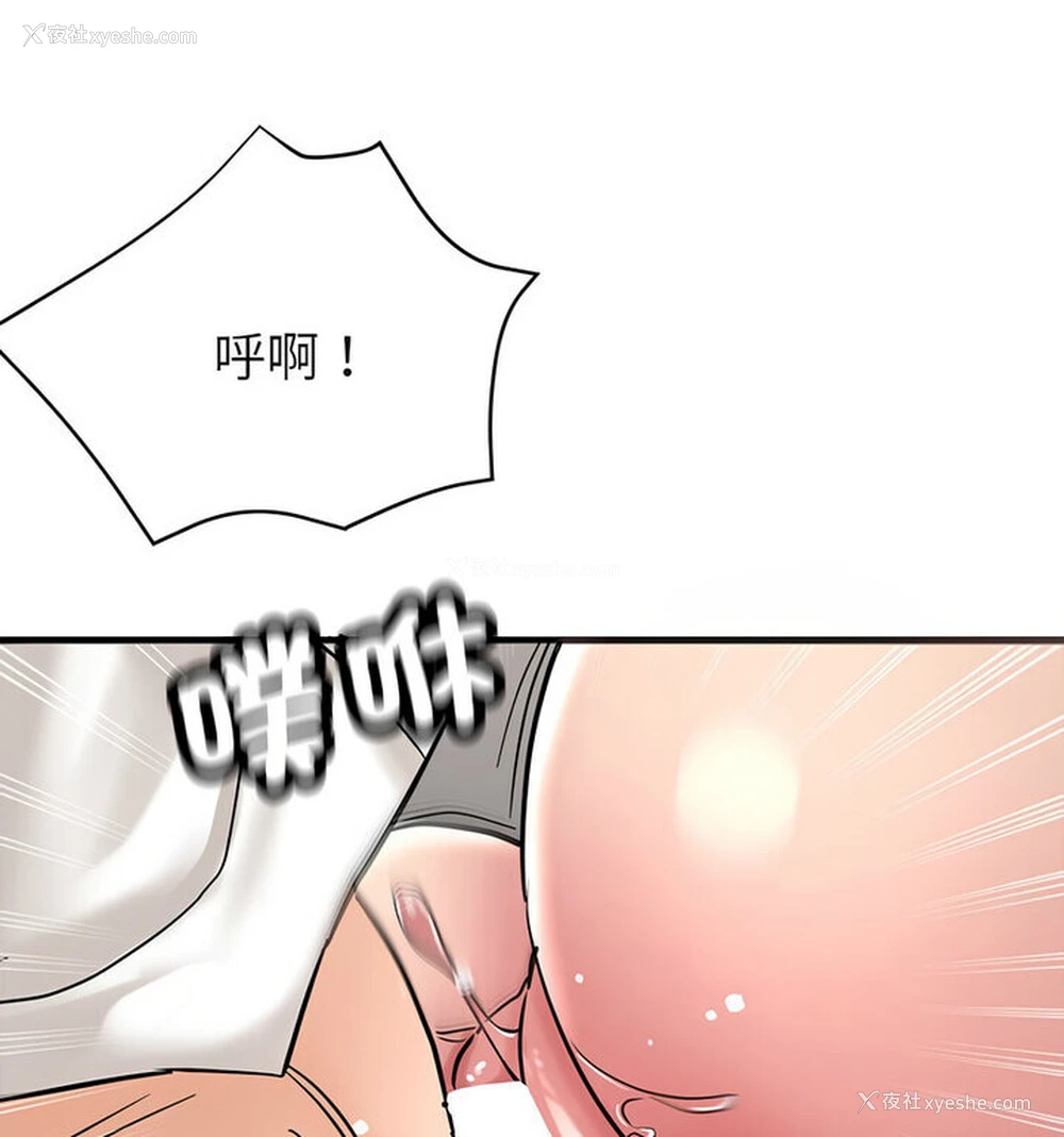 128P - 寄生亲家