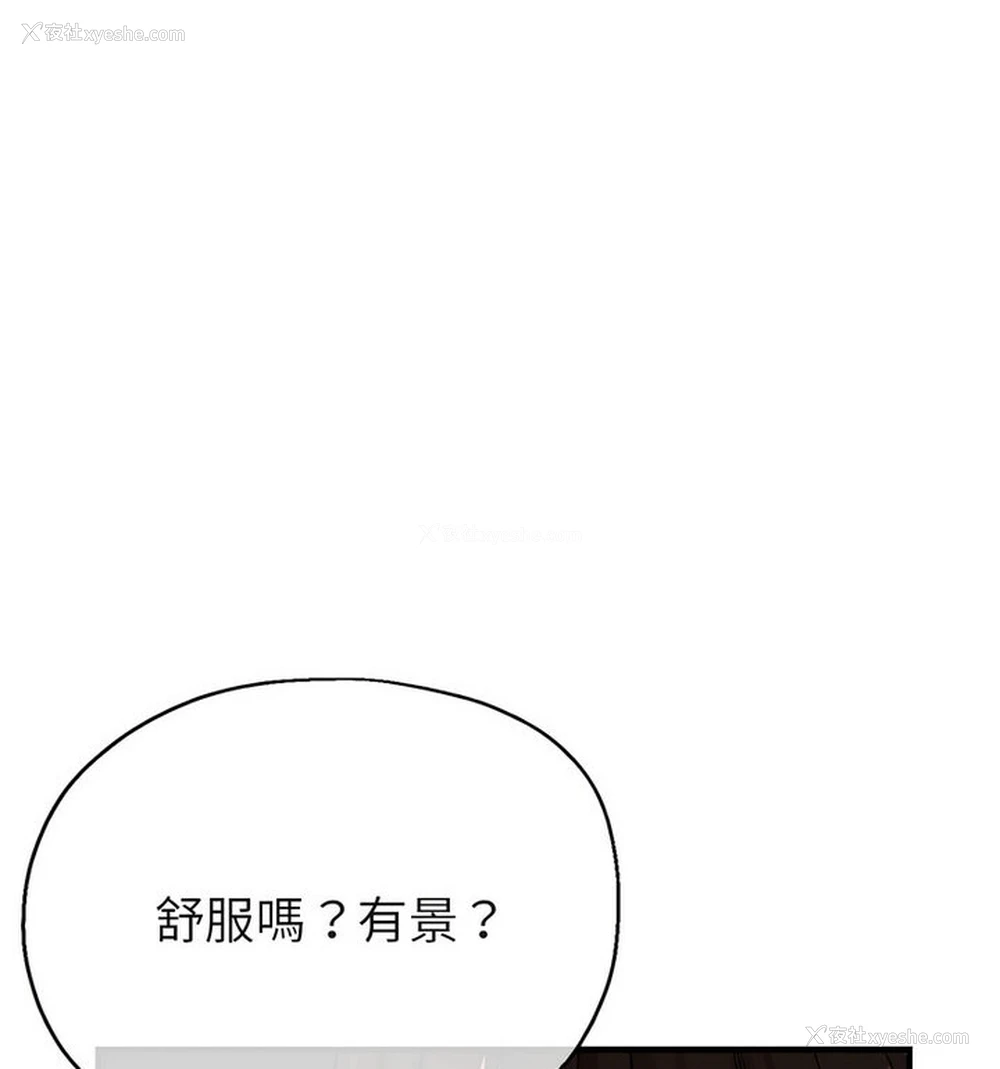133P - 寄生亲家