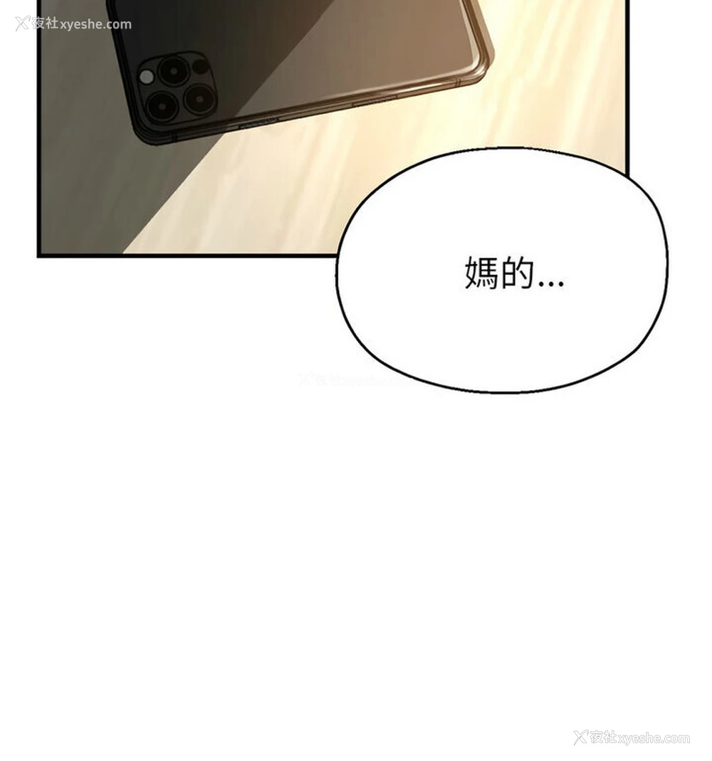 136P - 寄生亲家