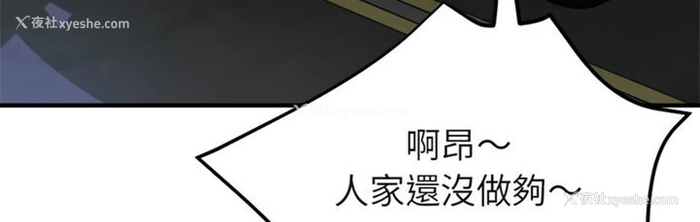 142P - 寄生亲家