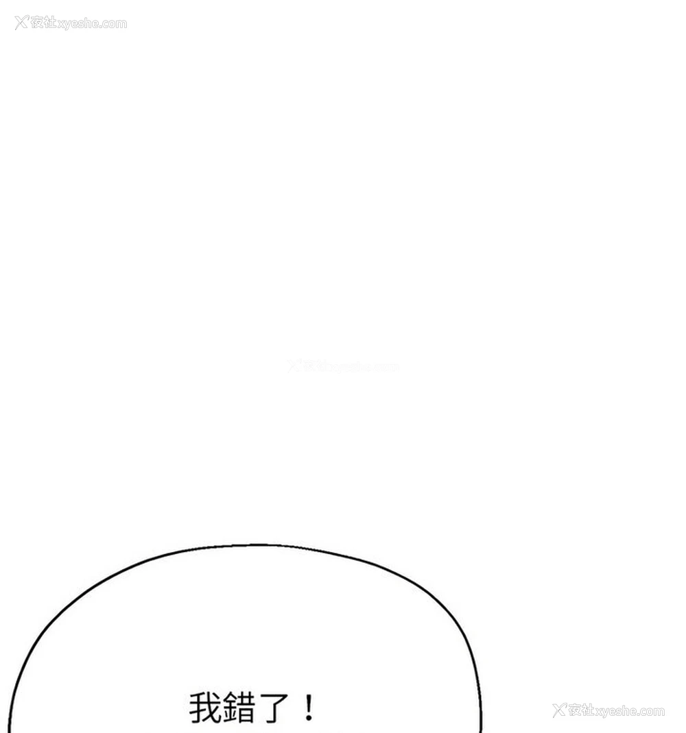 15P - 寄生亲家